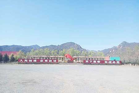 密云三育軍訓基地